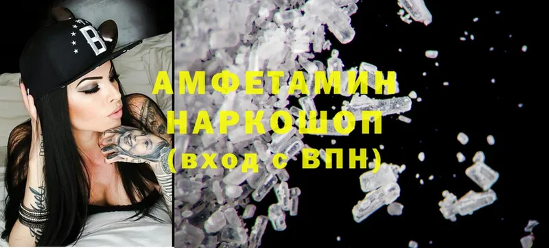 Amphetamine VHQ  купить закладку  Нижнеудинск 