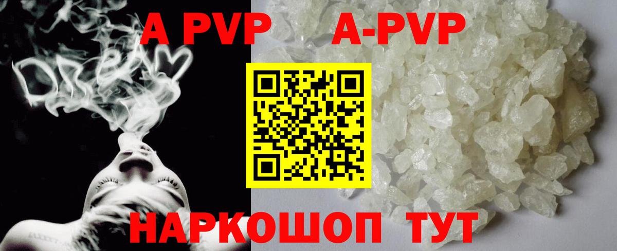 Альфа ПВП  APVP VHQ  где найти наркотики  Вход с VPN  Alpha-PVP СК  Нижнеудинск 