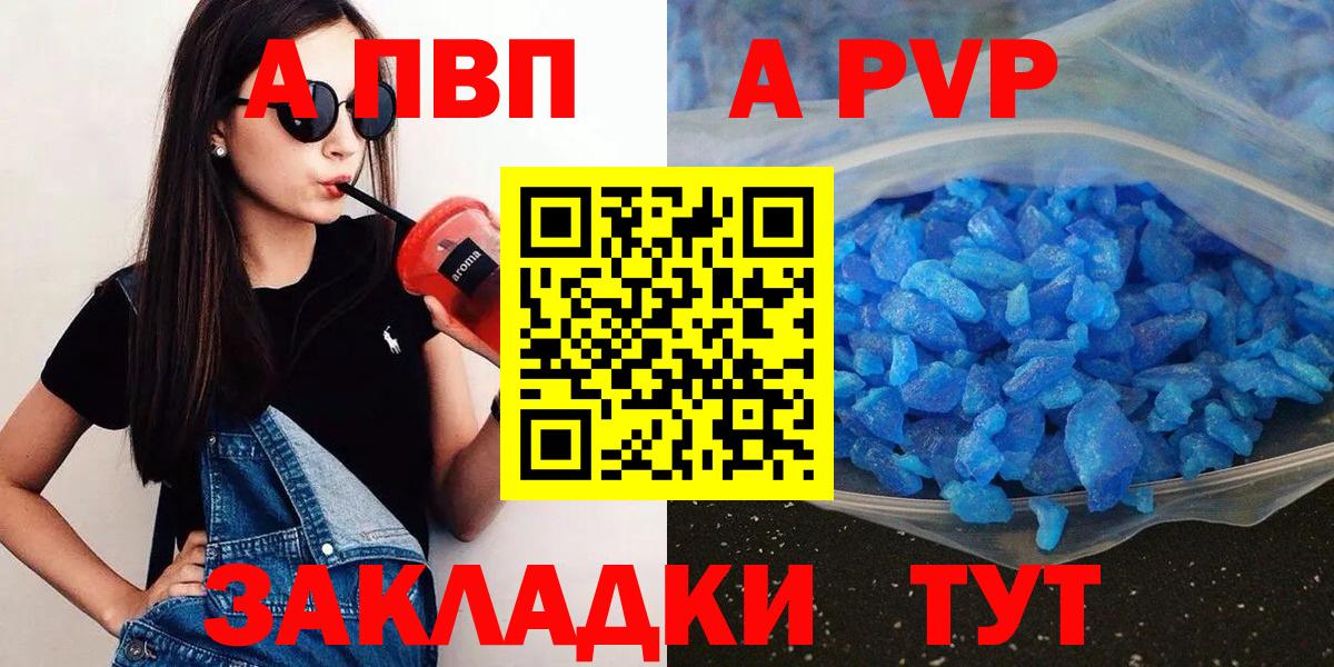 Alpha PVP крисы CK Нижнеудинск