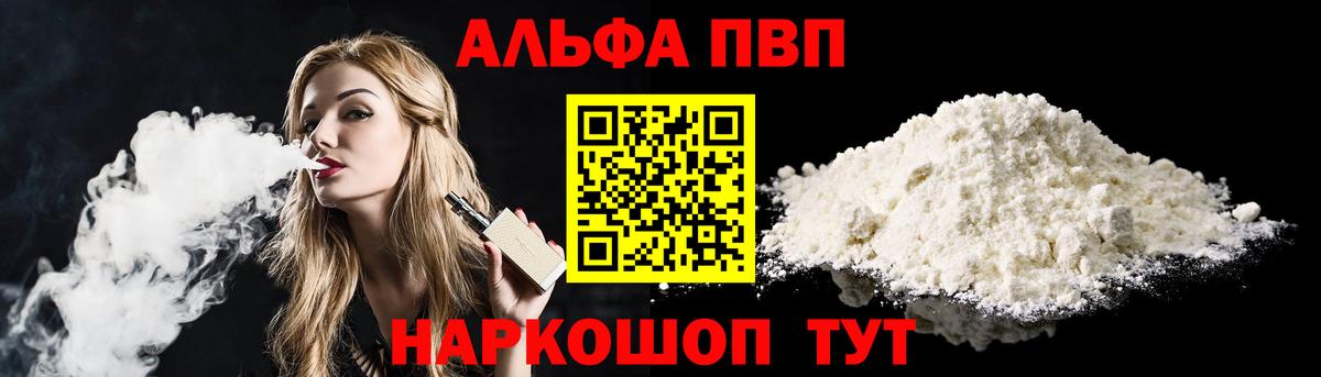 A-PVP  APVP крисы CK  Нижнеудинск  Альфа ПВП Crystall  А ПВП СК КРИС 