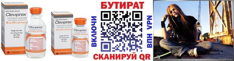 Бутират Butirat купить наркотики цена Нижнеудинск