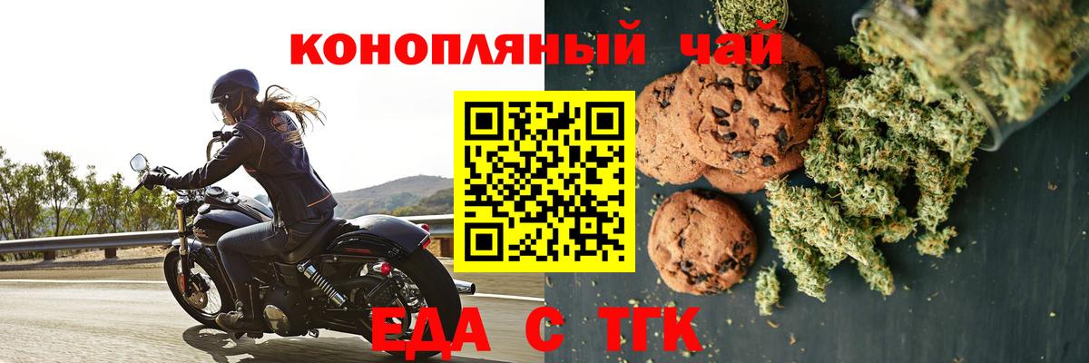 Нижнеудинск  Еда ТГК конопля  Вход с VPN 