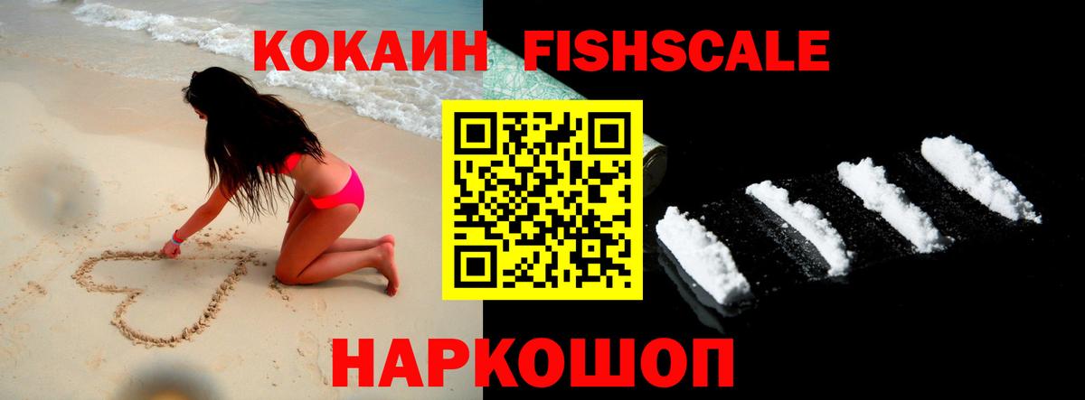 COCAIN  Cocaine 99%  Нижнеудинск  Вход с VPN  COCAIN Перу 