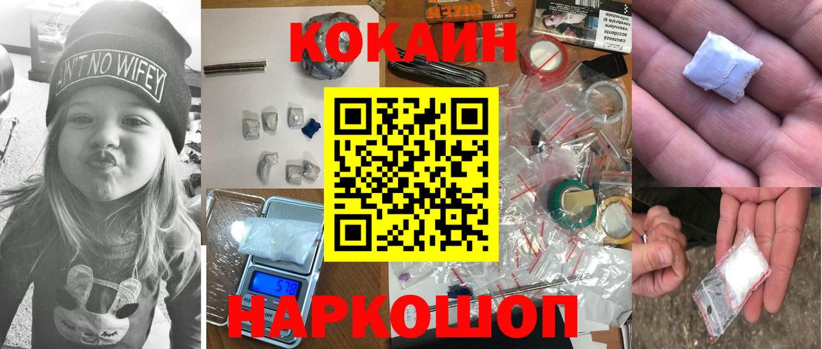 Cocaine Эквадор Нижнеудинск