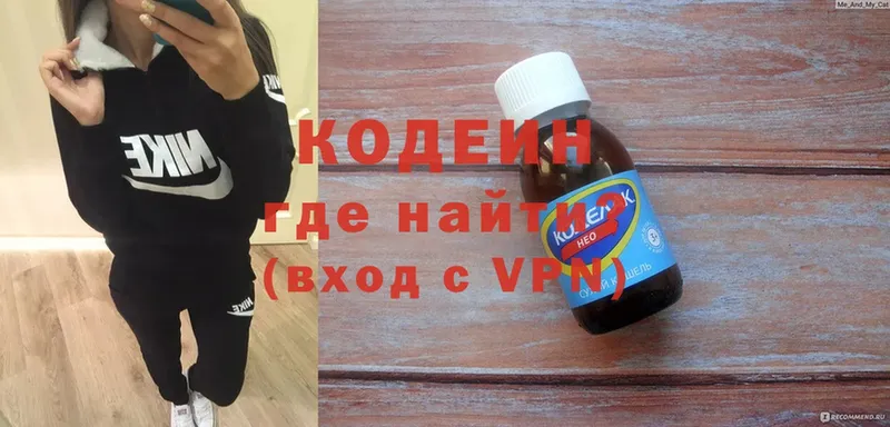 МЕГА ONION  Нижнеудинск  Codein Purple Drank 