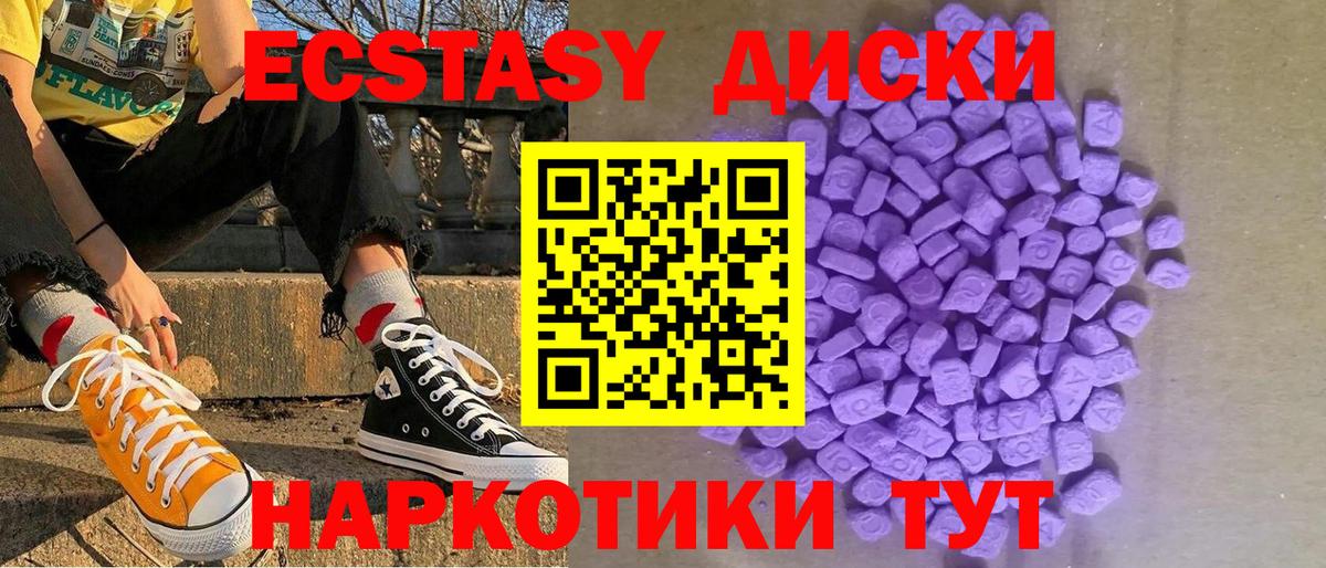 Ecstasy  Нижнеудинск  Ecstasy Дубай  ЭКСТАЗИ Cube 