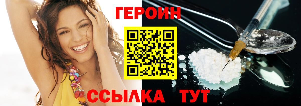 Героин афганец Нижнеудинск