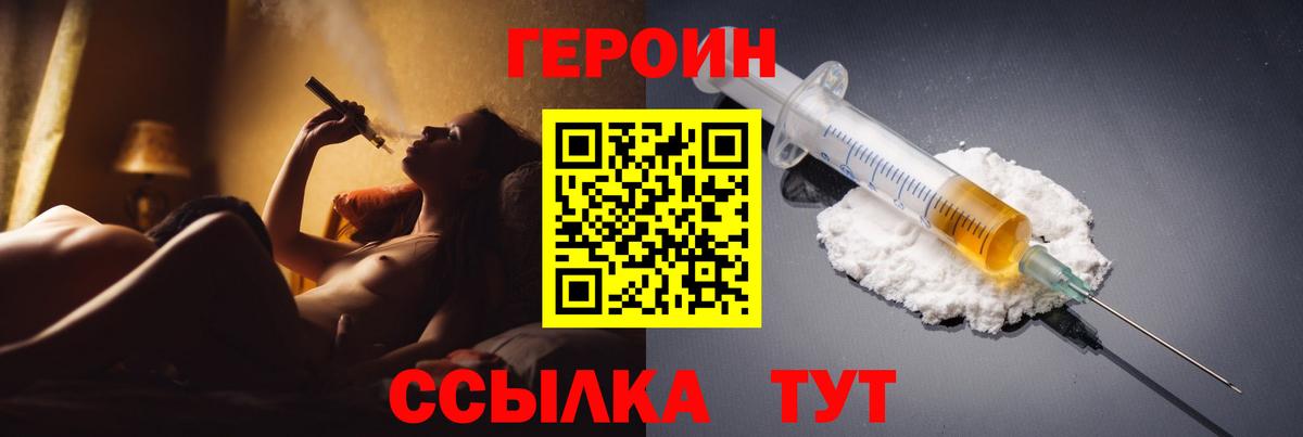 Нижнеудинск  ГЕРОИН  Вход с VPN  Героин Афган 