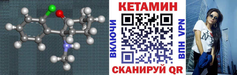 Кетамин VHQ  где можно купить   ОМГ ОМГ ссылка  Нижнеудинск 