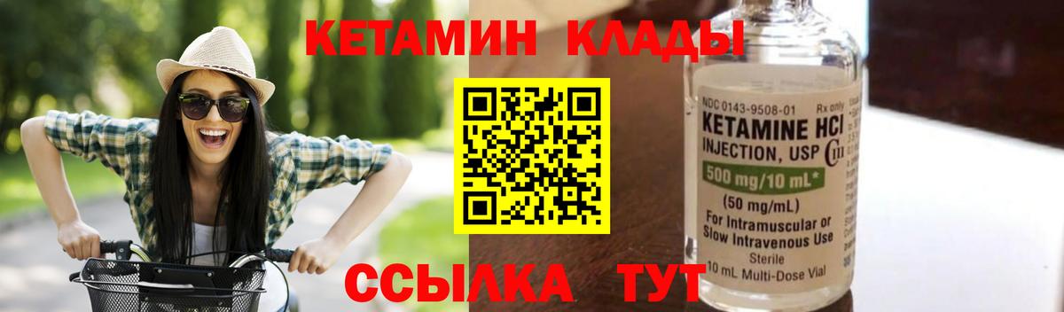 Нижнеудинск  Кетамин VHQ  Вход с VPN 