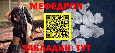 мяу мяу кристалл Кинель