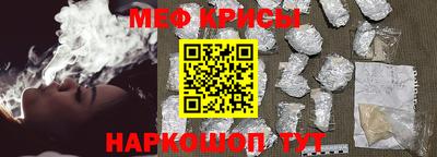 мяу мяу кристалл Кингисепп