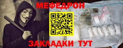 мяу мяу кристалл Кингисепп