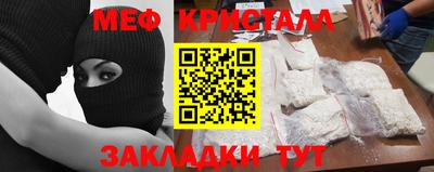 мяу мяу кристалл Кингисепп