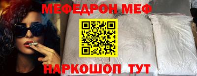 мяу мяу кристалл Кинель