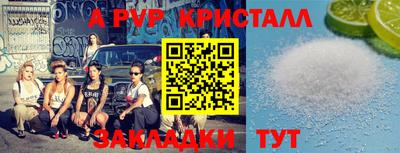 мяу мяу кристалл Кинель