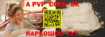 мяу мяу кристалл Кинель