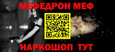 мяу мяу кристалл Кингисепп