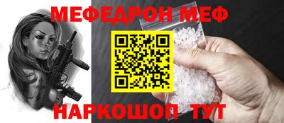 мяу мяу кристалл Кингисепп
