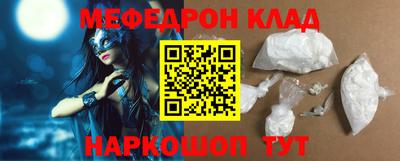 мяу мяу кристалл Кинель