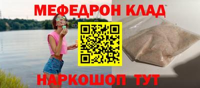 мяу мяу кристалл Кингисепп