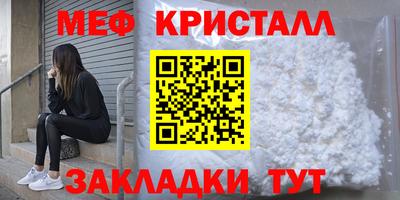 мяу мяу кристалл Кинель