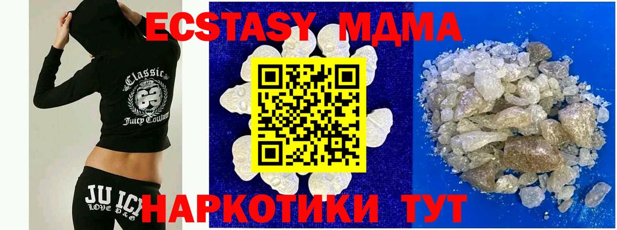 МДМА молли  Вход с VPN  MDMA Molly  Нижнеудинск 