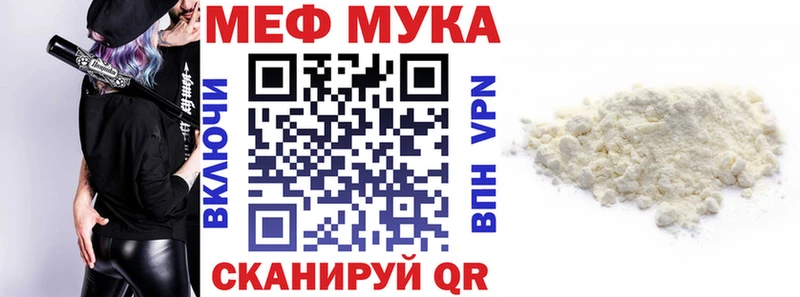 МЕФ мяу мяу  Нижнеудинск 