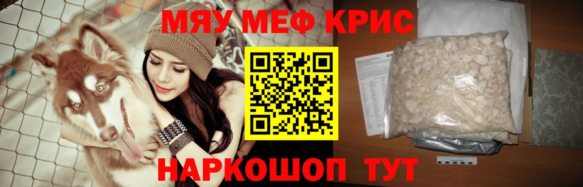 Мефедрон  Меф mephedrone  Нижнеудинск  купить  сайты  Мефедрон VHQ 