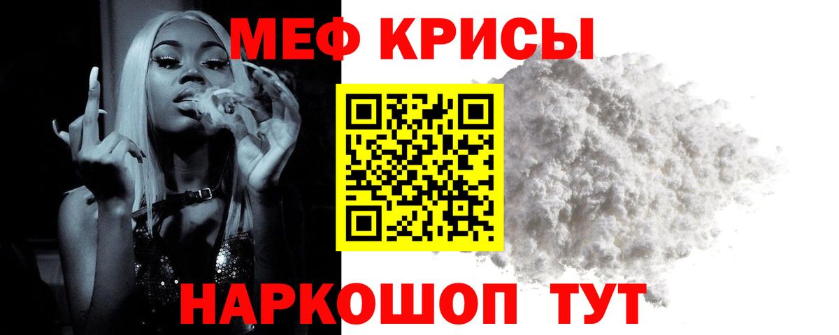 МЕФ  Мефедрон  Нижнеудинск  Меф mephedrone  что такое   МЕФ мяу мяу  Вход с VPN 