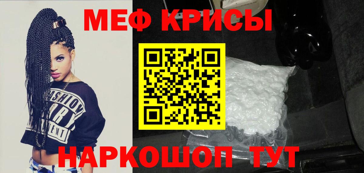 Меф кристаллы Нижнеудинск