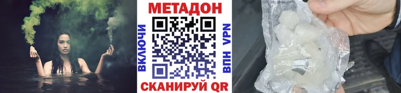 что такое наркотик  Нижнеудинск  МЕТАДОН methadone 