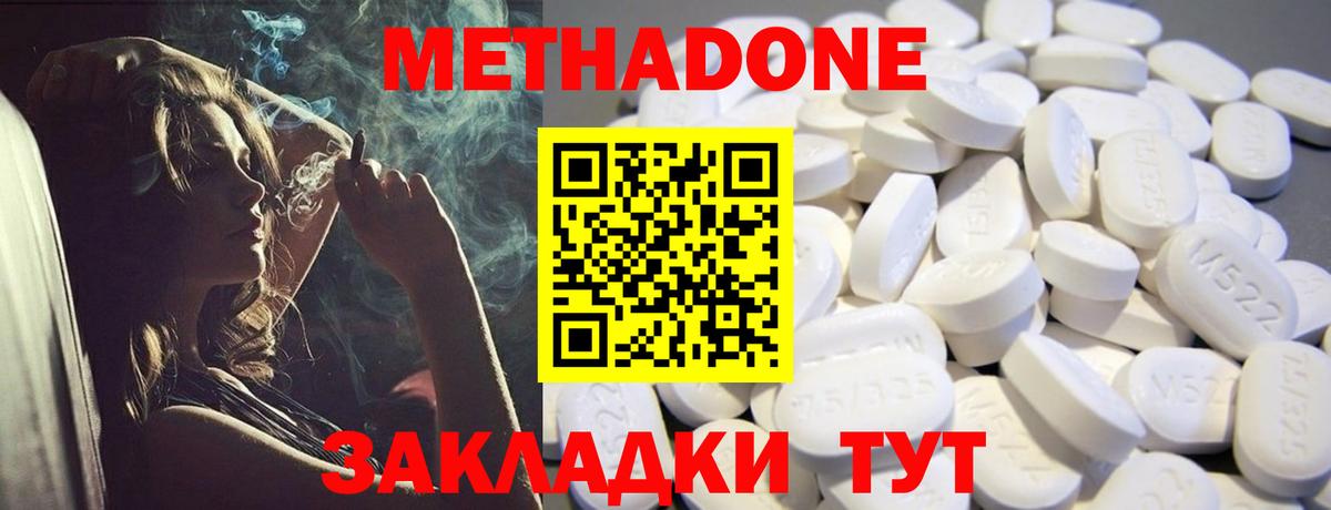 Метадон VHQ Нижнеудинск