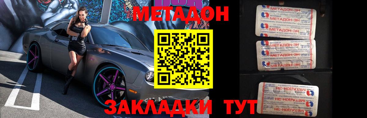 МЕТАДОН VHQ  Метадон VHQ  Нижнеудинск  Вход с VPN 