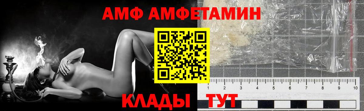 Метамфетамин Декстрометамфетамин 99.9%  Вход с VPN  Нижнеудинск 
