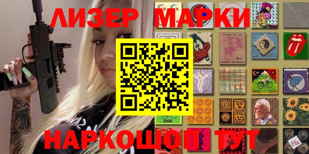 Нижнеудинск  Марки N-bome  Вход с VPN  купить   Марки N-bome 1,8мг 