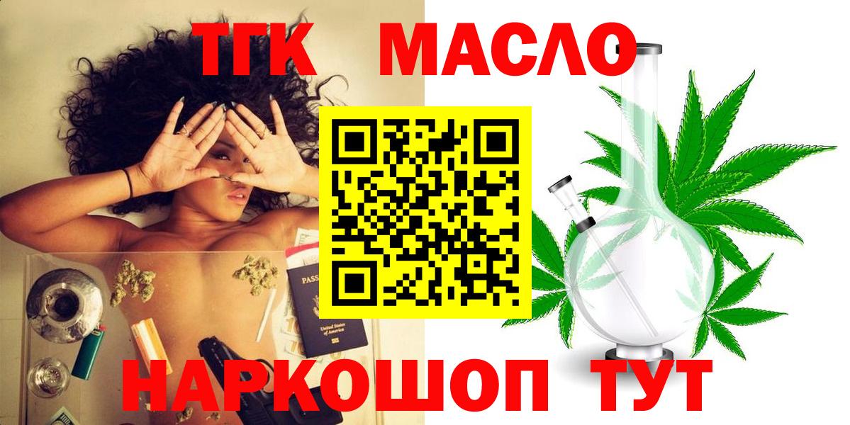 Дистиллят ТГК THC oil  Вход с VPN  ТГК жижа  Нижнеудинск 